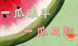 娱乐吃瓜图片图文,吃瓜图鉴，明星幕后故事大公开